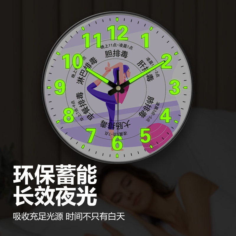 Yoga Studio Twelve-Hour Beauty Salon Radio Wave Fashion Clock Traditional Chinese Medicine Wall Clock Health-Preserving Luminous Automatic Time-Setting Clock
