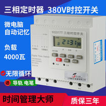 Three-phase time-controlled switch imported from Germany 380V automatic time-controlled time switch exhaust water pump oxygenation motor cycle