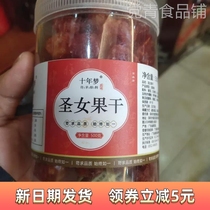(Selected on Taobao) Dried Cherry Tomatoes Millennium Dried Cherry Tomatoes Fresh Dried Cherry Tomatoes g Candied Fruit Office