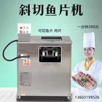 Pickled fish oblique slicer fully automatic commercial electric oblique slicer household slicer fish fillet machine direct sales