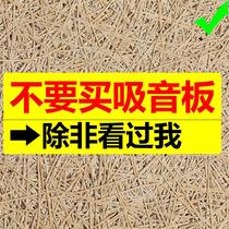 木丝吸音板防火阻燃茶馆礼堂教堂体育馆图书馆墙面吊顶降噪消直销
