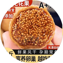 The progesterone efficacy and role of dried figs in Xinjiang ready-to-eat super sugar-free and additive-free official flagship store