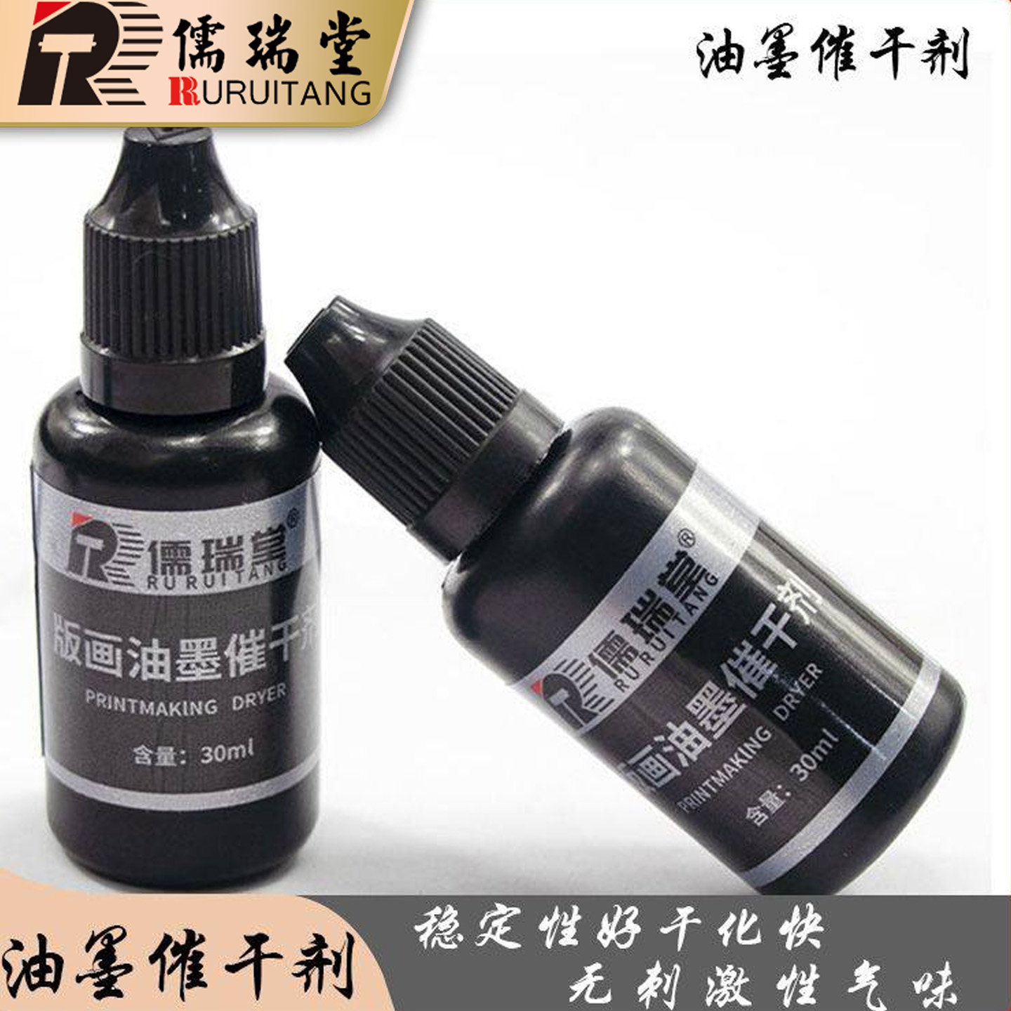 ルルイタン油性インク速乾剤黒版画インク特殊速乾高強度水性版画顔料セット