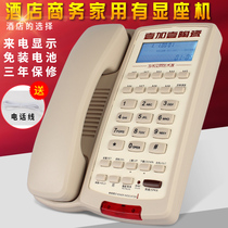 Hotel telephone Guest room hotel business office landline logo card paper one-click dial-up call display
