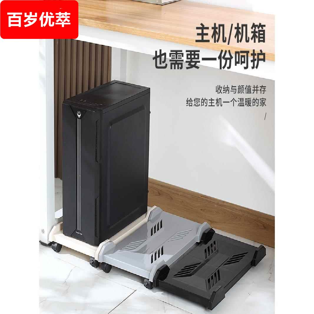 Desktop computer host bracket bracket removable chassis base with pulley storage rack home office tray