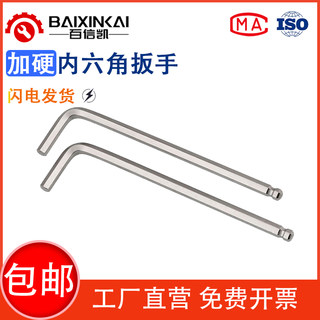 Hexagonal wrench plus hard l-shaped nickel-plated six-v square multi-function screwdriver hexagonal extended wrench tool set