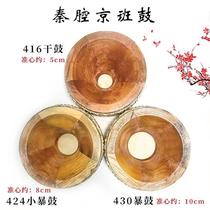 Fengming Peking Opera Bangu 411 416 418 420 Beijing Bangu Division Drum Side Drum Peking Opera Drum Professional Qin Opera Drum