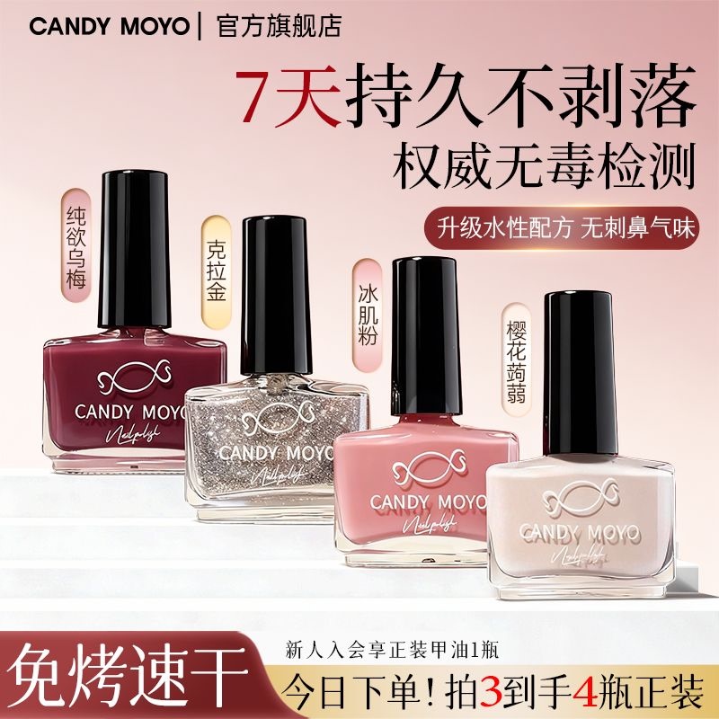 Candymoyo Red Nail Polish for Toes 2026 New Model No-Bake Quick-Drying Safe Non-Toxic Long-Lasting Cherry Color Candymoyo Red Nail Polish for Toes 2026 New Model No-Bake Quick-Drying Safe Non-Toxic Long-Lasting Cherry Color