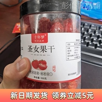 (Selected on Taobao) Dried Cherry Tomatoes Millennium Dried Cherry Tomatoes Fresh Dried Cherry Tomatoes g Candied Fruit Office