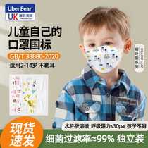 National standard GB T3880 independent packaging 3D three-dimensional disposable baby protective type special batch for children