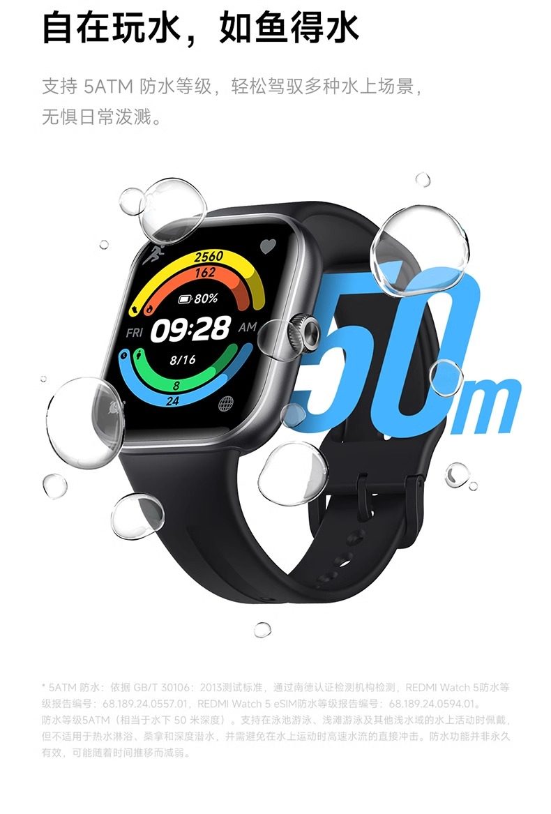 小米Redmi Watch5红米手表5蓝牙通话智能运动手环插图29