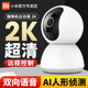 Xiaomi Mijia camera panoramic 360 smart surveillance