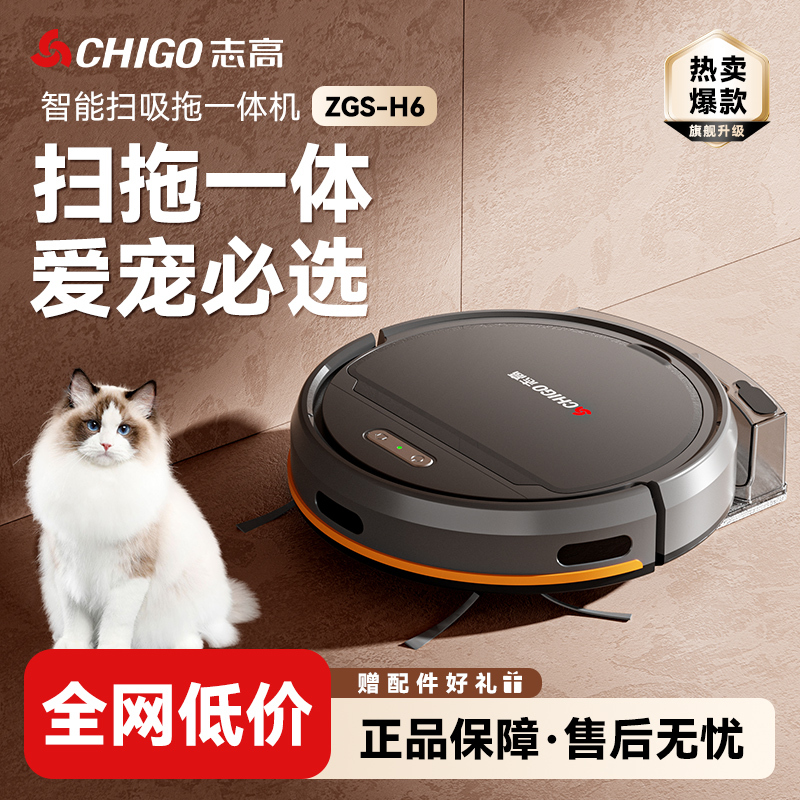 Chigo Sweeping Robot 3-in-1 for Home Use, Fully Automatic Sweeping, Vacuuming, and Mopping, Integrated for Cleaning Cat Hair