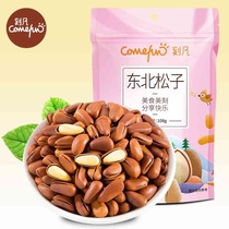 Kefan Northeastern Pine Nuts 108g Bag Opened Pine Nuts Original Flavor Hand Peeled Nuts Roasted Seeds Snacks Group Buy One Piece