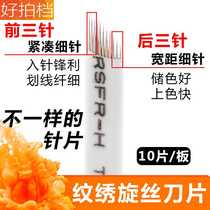 Tattoo needle piece eyebrow embroidery mist eyebrow blade hand embroidery eyebrow tattoo eyebrow water mist needle semi-permanent tattoo supplies and tools