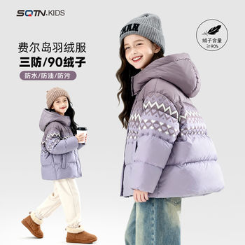 Children's down Jacket for Girls, Winter 2025 New Stylish Children's Clothing, Big Kids' Coat, Girls' 90% White Duck down Thick Clothing