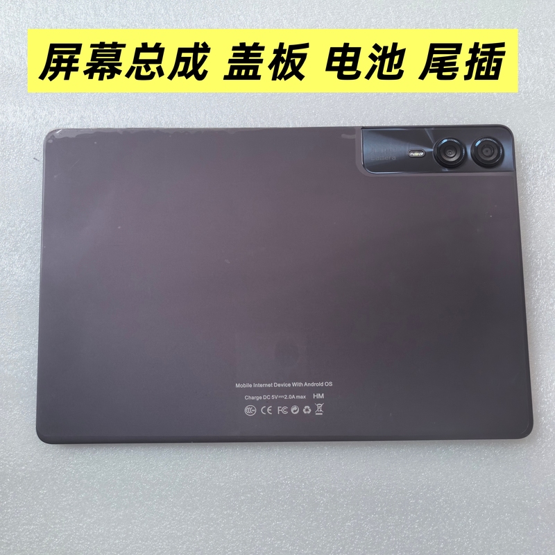 Suitable for Fpc-109A01V0F Tablet Learning Machine Assembly, Cover, Touch Screen, Lcd Screen, Internal and External Screens Suitable for Fpc-109A01V0F Tablet Learning Machine Assembly, Cover, Touch Screen, Lcd Screen, Internal and External Screens