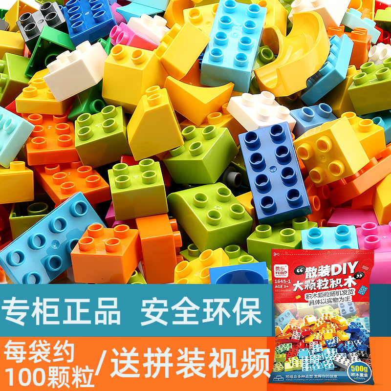 Feile large particle building blocks children's DIY creative building toys slide ball building blocks track 3-6 years old puzzle promoting