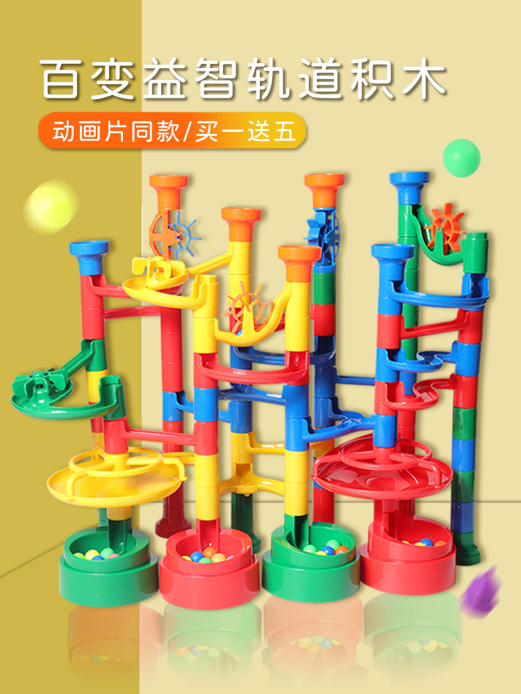 Slide maze birthday gift children's puzzle assembly track ball building block toy pipe large particles 3-12 years old