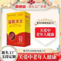 Perilla seeds kudzu natto red yeast rice ground dragon protein tablets fish oil small gifts for elderly people sold at the banquet