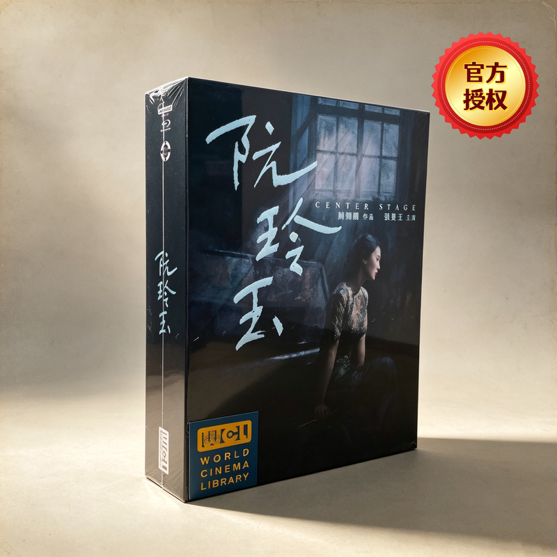 In Stock: Ruan Lingyu, Disc Media, Wcl Exclusive, 4K Uhd+Bd, Chinese and Cantonese