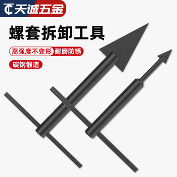 钢丝螺套 牙套 螺纹护套 螺纹套卸套器 拆卸工具安装卸出/取出器