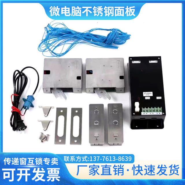 Transfer window interlocking microcomputer control panel electronic chain controller transfer window switch transfer box interlocking