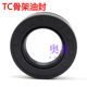 Skeleton oil seal TC40*52/56/58/62/64/68*72/90/*5/8*10/12* Dingqing glue seal ring