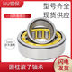 AUC cylindrical roller bearing NU206M/EM 32206H bearing Inner diameter 30 outer diameter 62 thickness 16mm