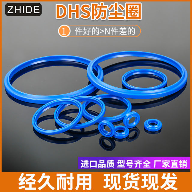 Imported TPU-DHS polyurethane piston rod dust ring wear-resistant oil-resistant hydraulic cylinder oil seal seal ring