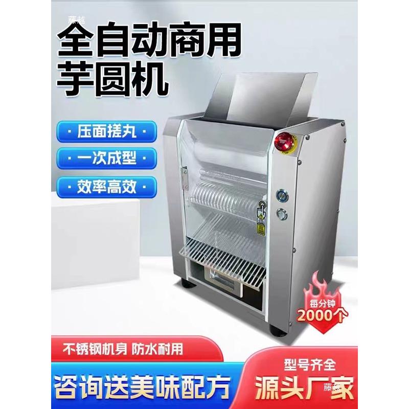 峰辉奶茶珍珠丸芋圆制作机：家庭版奶茶店的秘密武器！🥤✨