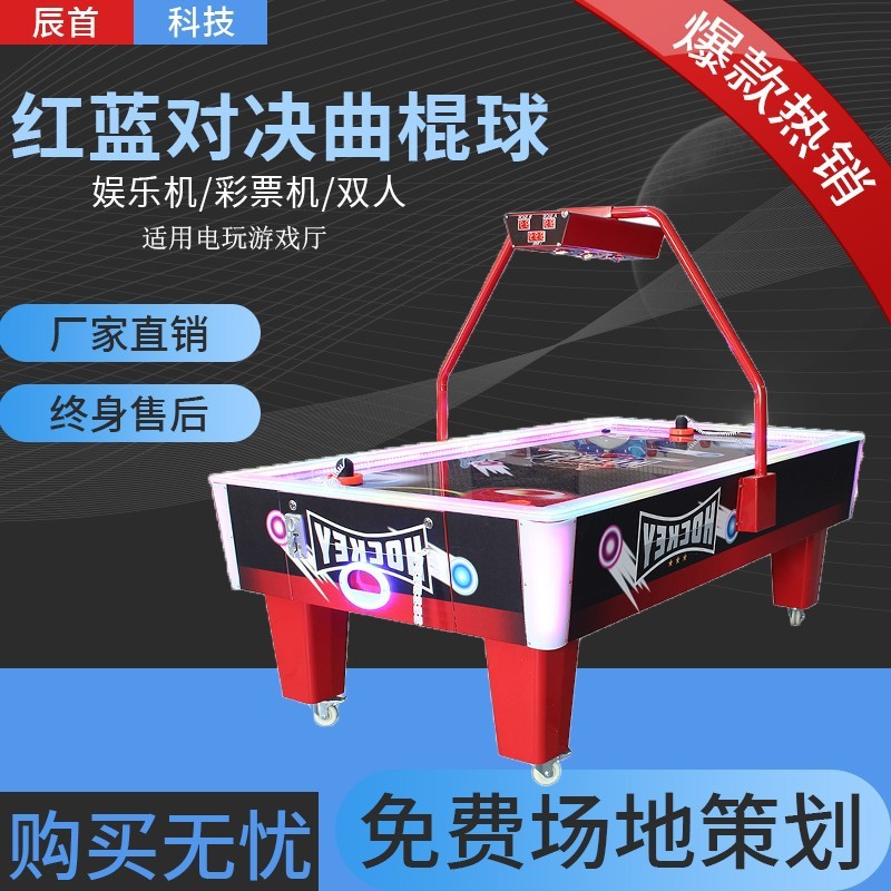 エアプレイグラウンド大人用ホッケーシミュレーターテーブルホッケーコイン式ゲーム機アーケードエンターテイメント機器メーカー
