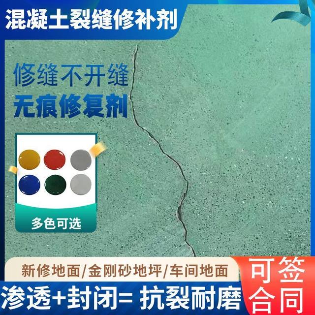 The newly repaired cartilage floor cracks and cement floor pavement floor bridges are worn-resistant, chromatic, waterproof, and waterproof