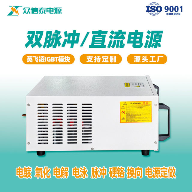 Dual-Pulse Electroplating Power Supply 100A Gold-Plating Single-Pulse Rectifier Rectifier Switching Power Supply Equipment from Various Manufacturers