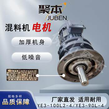 Vertical Mixer Motor, Needle-Type Reduction Motor, Vertical Mixer Copper Core Motor, Mixer Motor Manufacturer