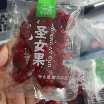 Relatives and Friends Dried Cherry Tomatoes Independent Small Packaging Tomatoes Dried Tomatoes Sweet and Sour Preserved Fruit Internet Celebrity Snacks