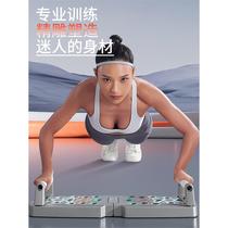 Multifunctional push-up support training board for men to practice abdominal muscles chest muscles flat support trainer home fitness equipment