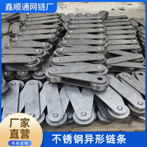 Heavy chain large pitch industrial special-shaped transmission chain scraper machine stainless steel bent plate chain mining carbon steel chain