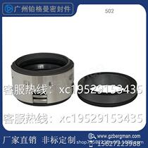 Mechanical seal 502-18-100mm nitrile fluorine rubber graphite silicon carbide rubber bellows water pump seal