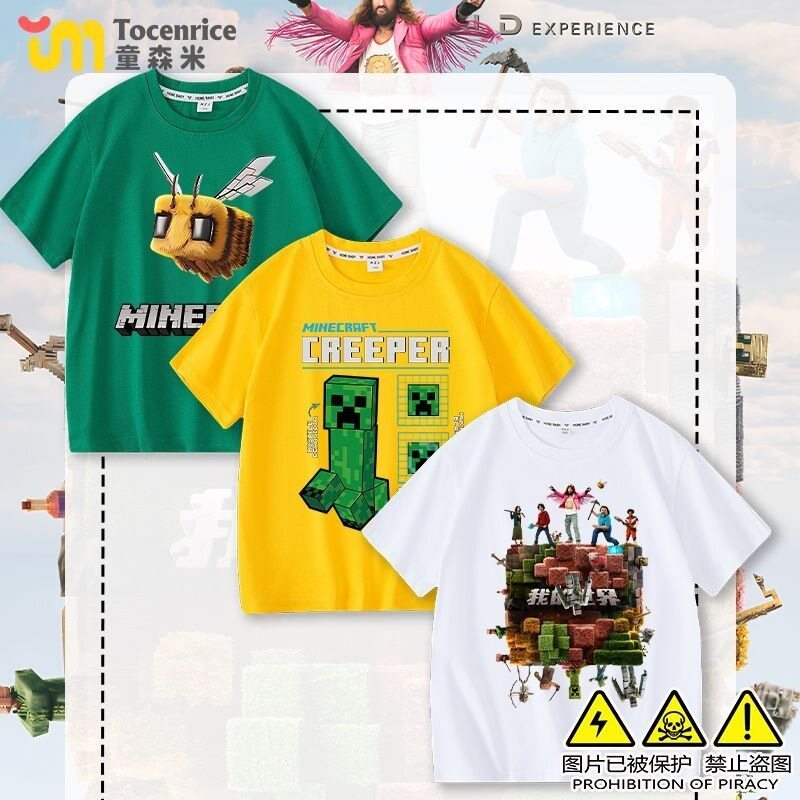 Minecraft我的世界周边衣服男女儿童短袖T恤学生半袖打底上衣睡衣