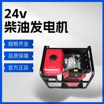 Diesel gasoline liquefied natural gas LNG CNG24V generator parking truck air conditioner DC high power 24 volts