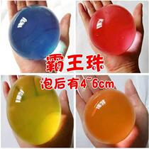 Water Baby Big Mac Big Soaking Beads Water Elf Overlord Beads Water-Absorbing Beads Ocean Baby Dragon Beads Expansion Balls