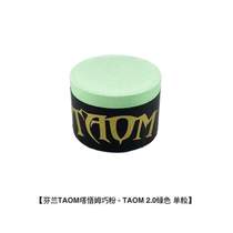 Taom powder box Taom clamp suction chocolate powder bag magnetic chocolate storage box chocolate metal powder box Taom round shape
