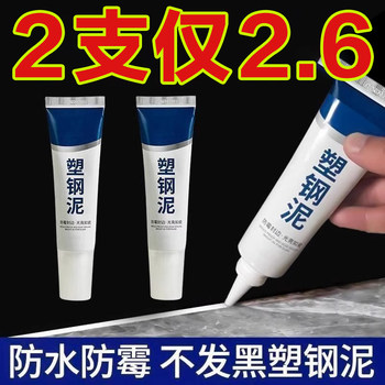 Plastic steel mud waterproof and mildew proof caulking agent waterproof caulking agent