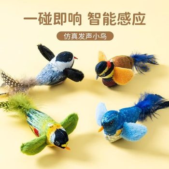 Cat toy simulation bird's voice and self-satisfaction tool