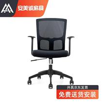 Ameicheng computer chair home office chair fashionable lifting swivel chair mesh chair staff chair black swivel chair-