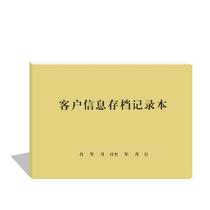 Customer Information Archive Registration Book Customer Pre-Telephone Customer Record Form Reservation Address Book File