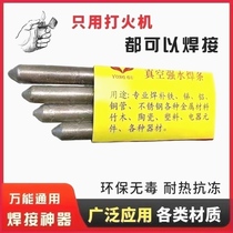 The magic tool for mending the bottom of the pot the stainless steel leak-proofing tin foil the special sticky pot magic tool for mending the bottom of the iron pot the universal welding rod for repairing holes in the iron pot