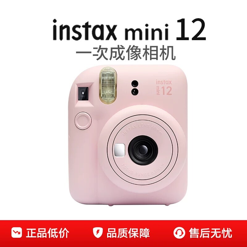 Brand New Fuji Instax Mini 12 Instant Camera Se Mini11 Instant Mini 12