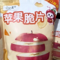 Baby Rabbit Freeze-Dried Apple Slices Healthy Leisure Nutritional Snacks for Pregnant Women Children and the Elderly Red Fuji Original Apple Crisps